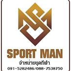 สปอร์ตแมน